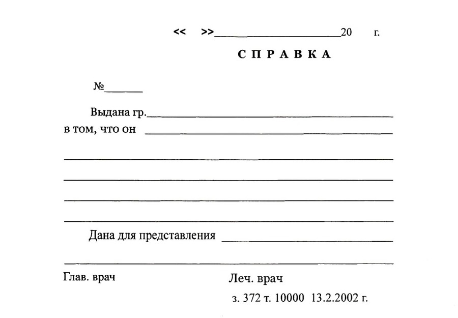 Типография медицинских бланков Иркутске
