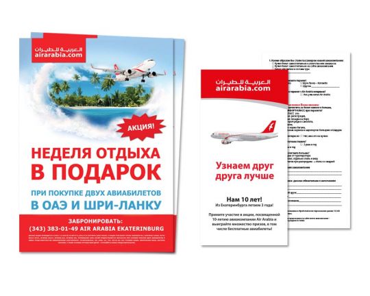 Шаблоны рекламных листовок в Иркутске
