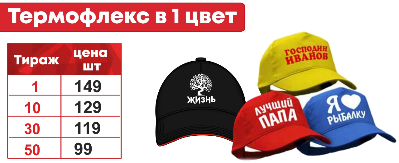 Купить бейсболку с логотипом Иркутск