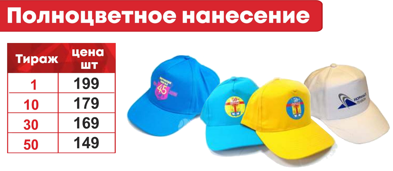 Купить бейсболку с логотипом в Иркутске