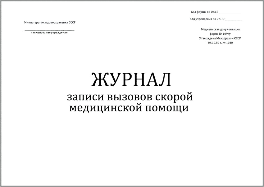 Печать журналов в Иркутске